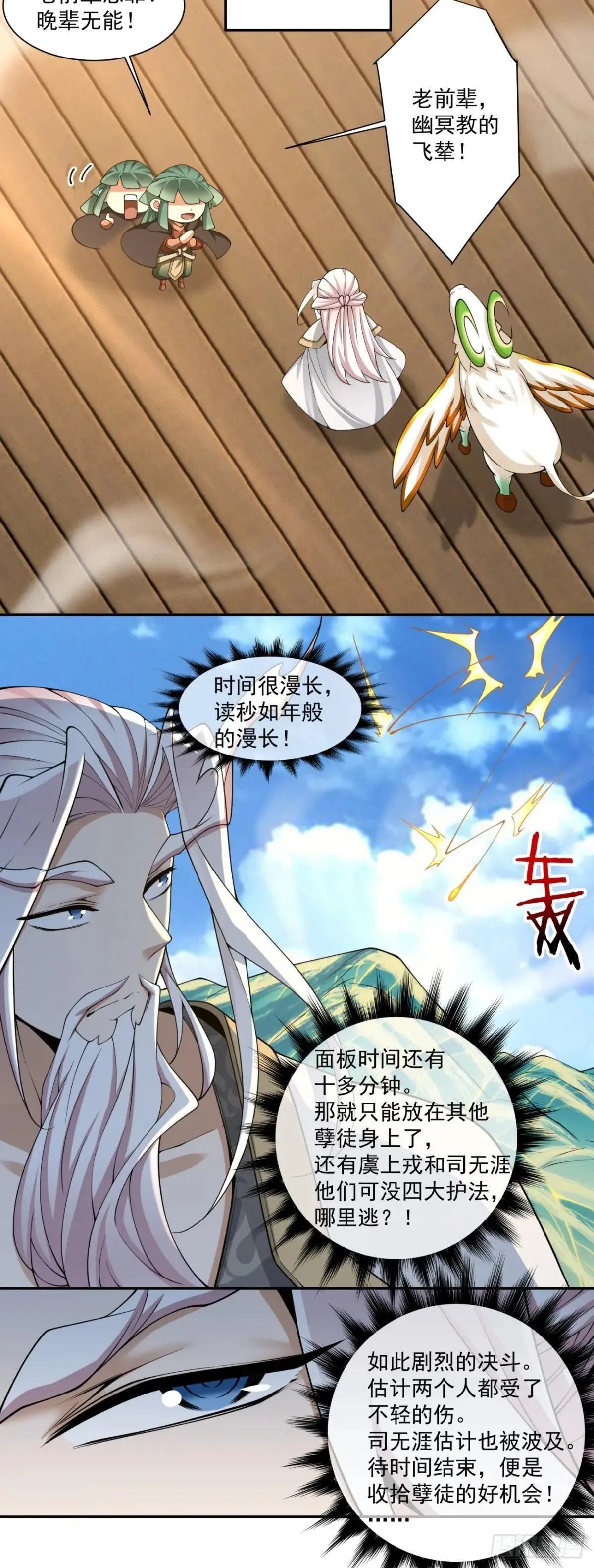 第三百二十四回 第25页