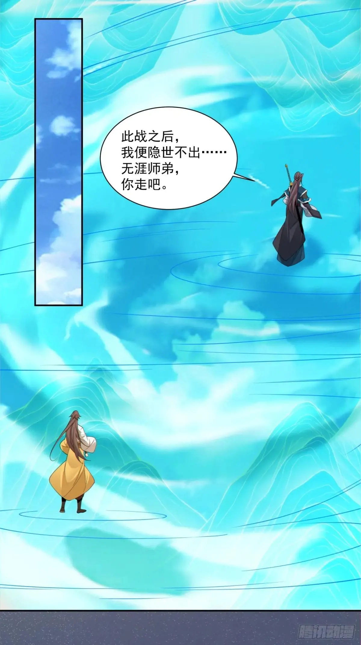 第三百二十四回 第26页