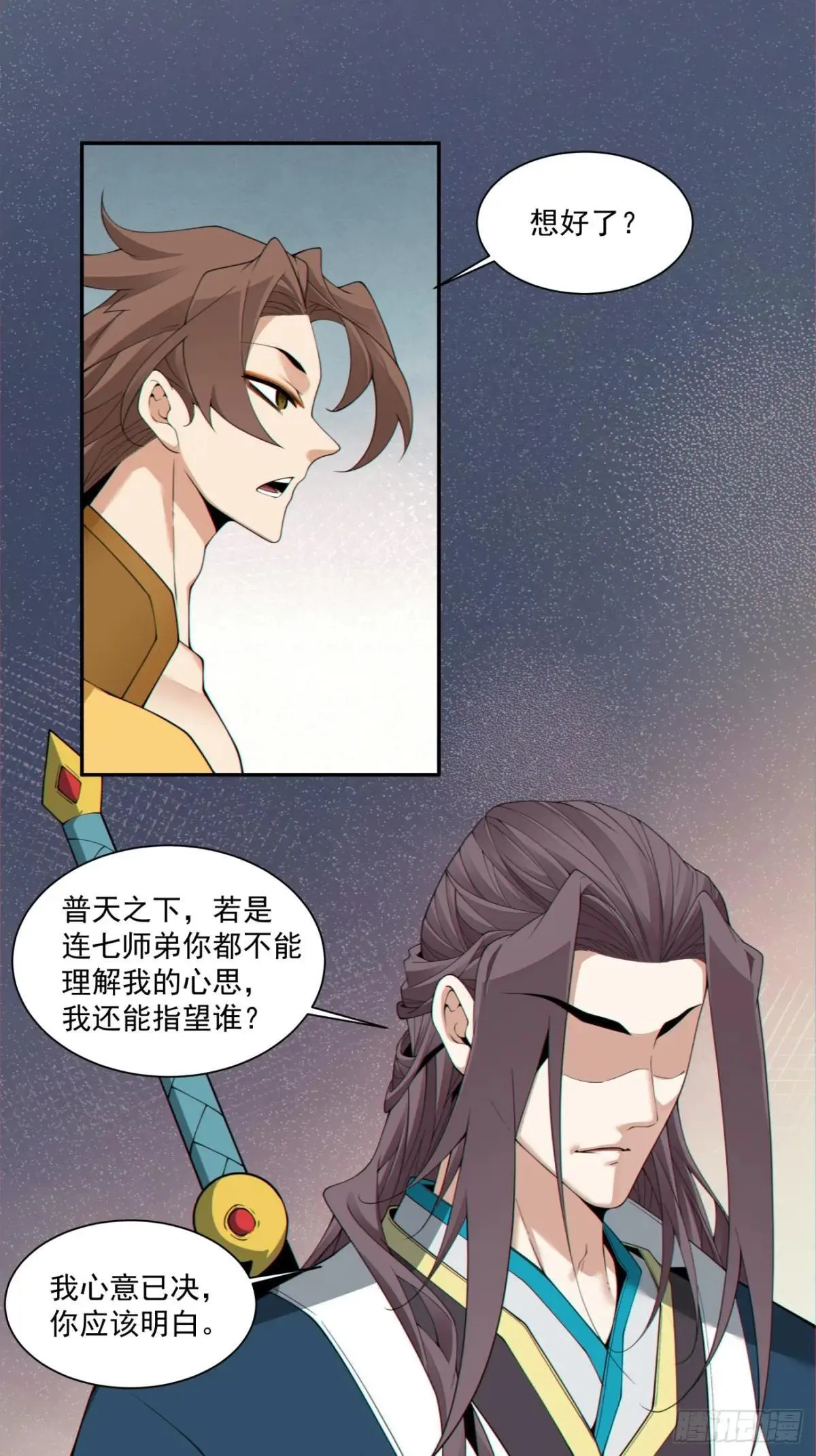 第三百二十四回 第27页