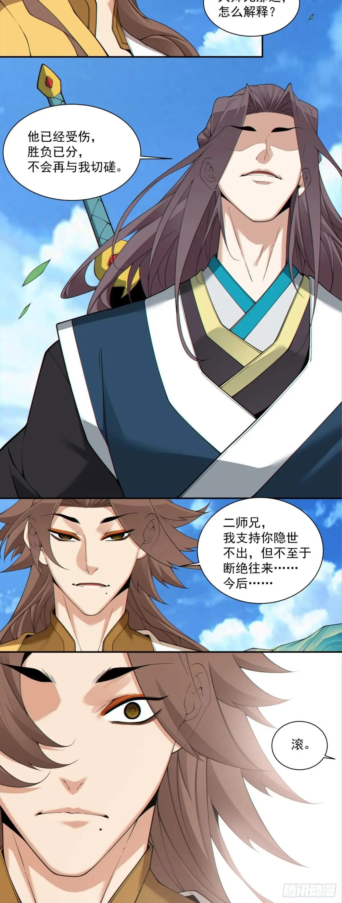 第三百二十四回 第29页