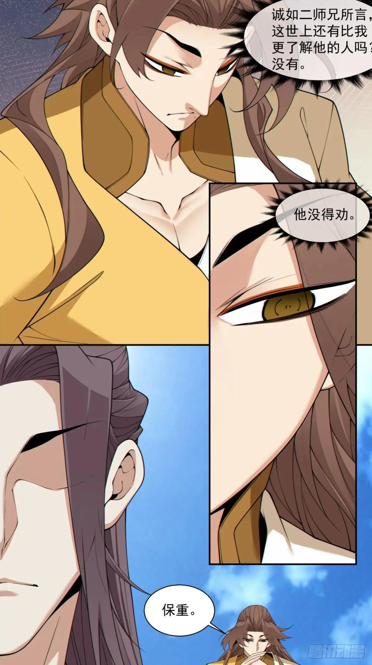 第三百二十四回 第31页