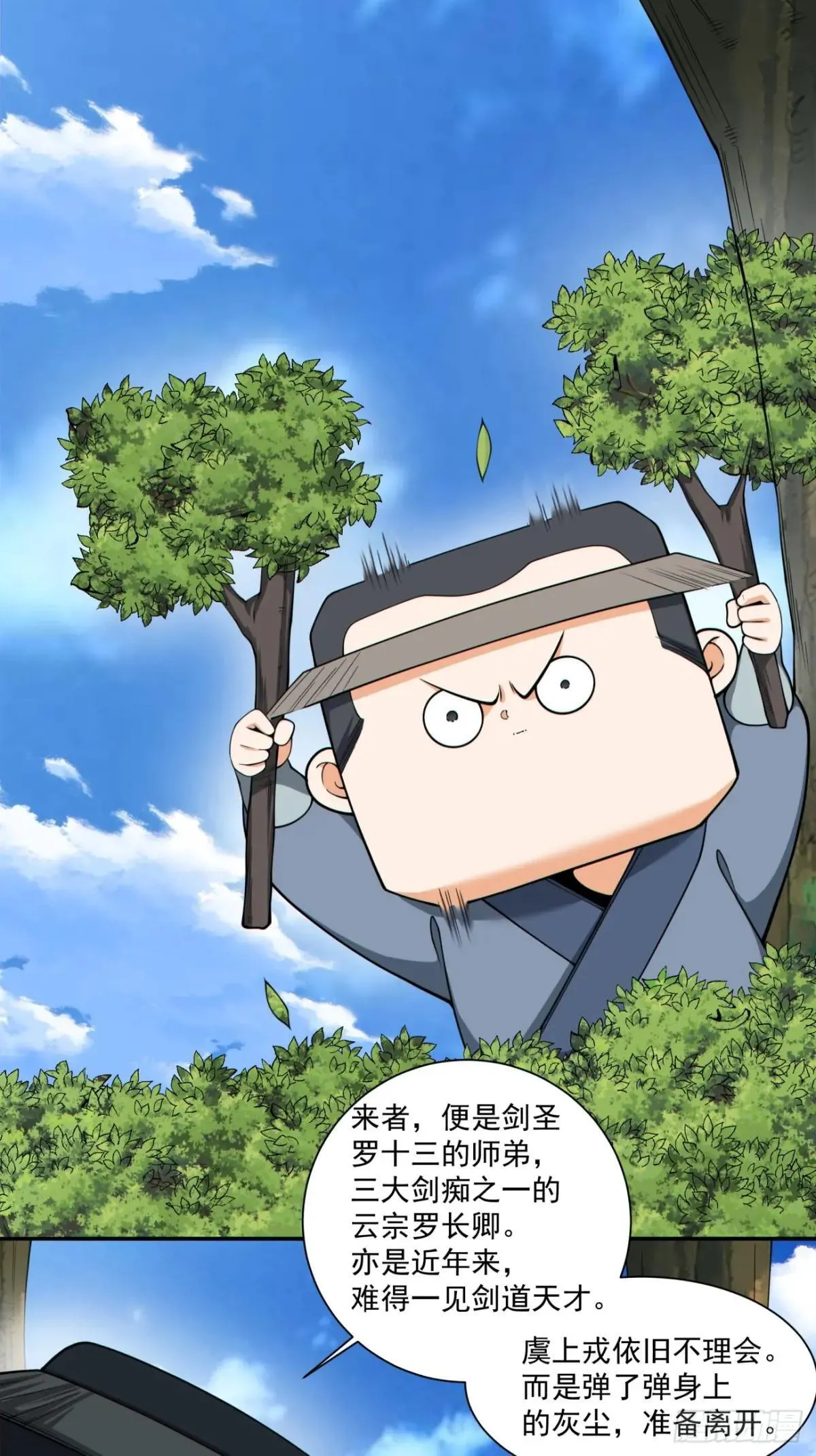 第三百二十五回 第2页