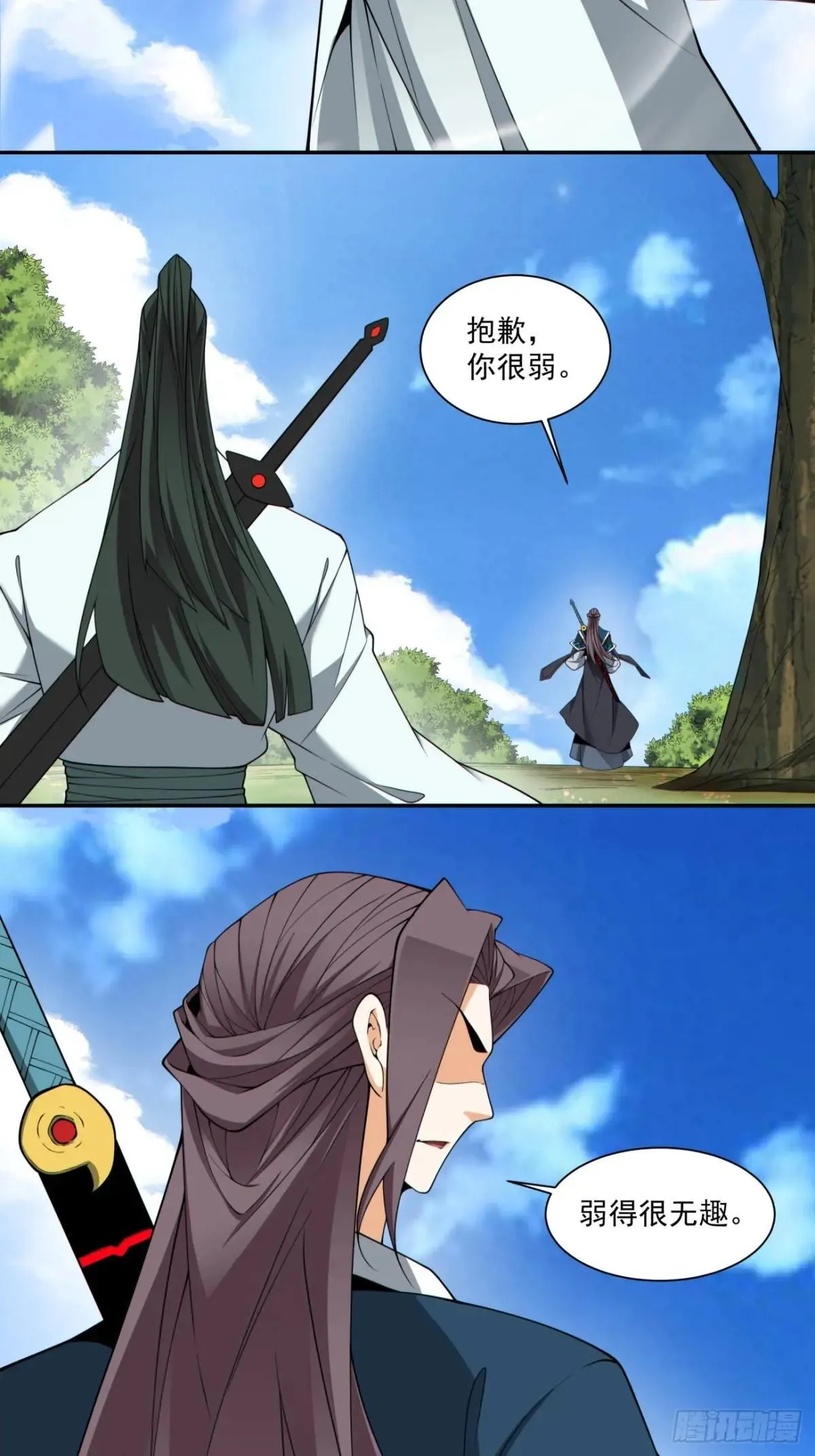 第三百二十五回 第4页