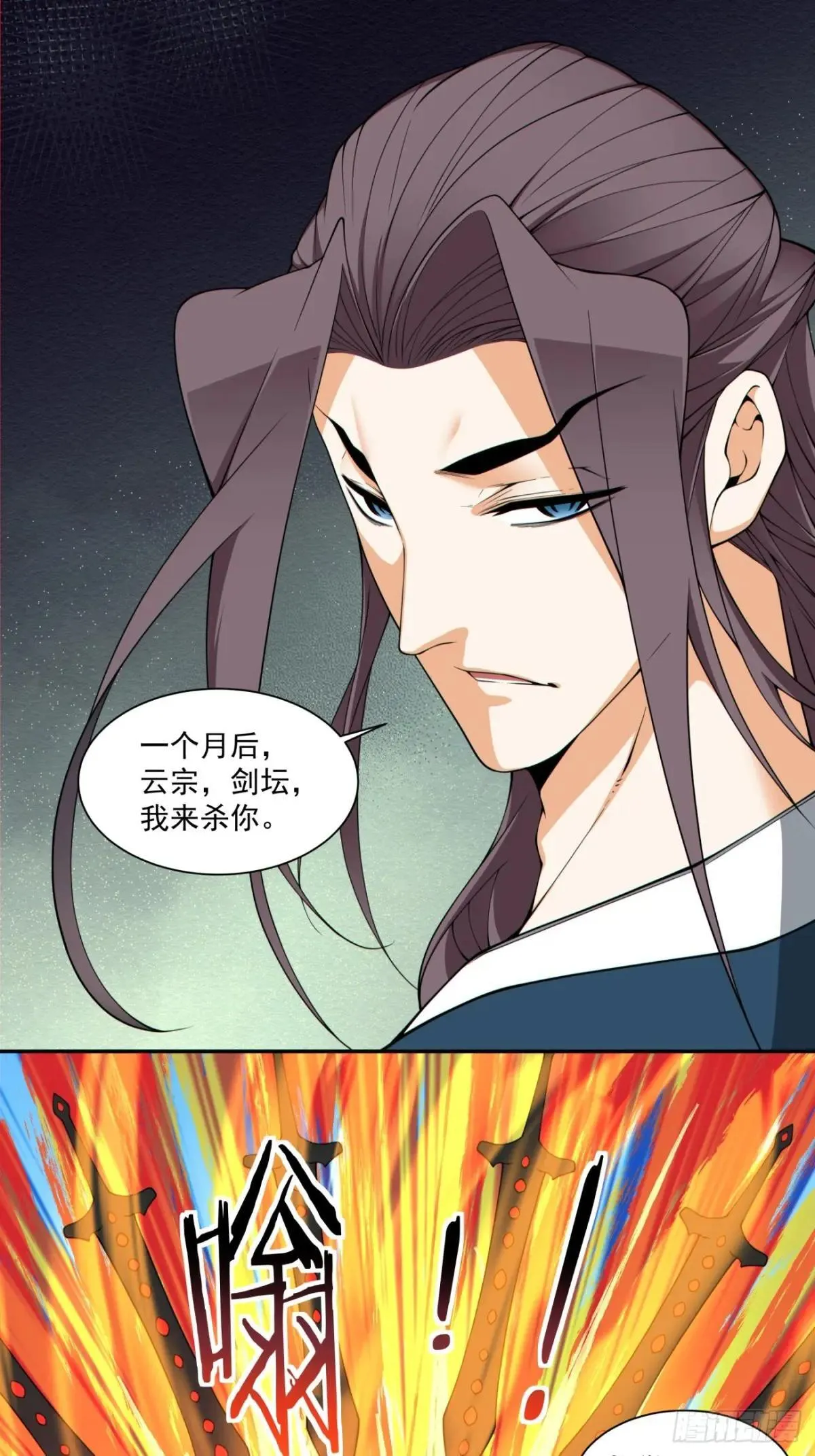第三百二十五回 第6页