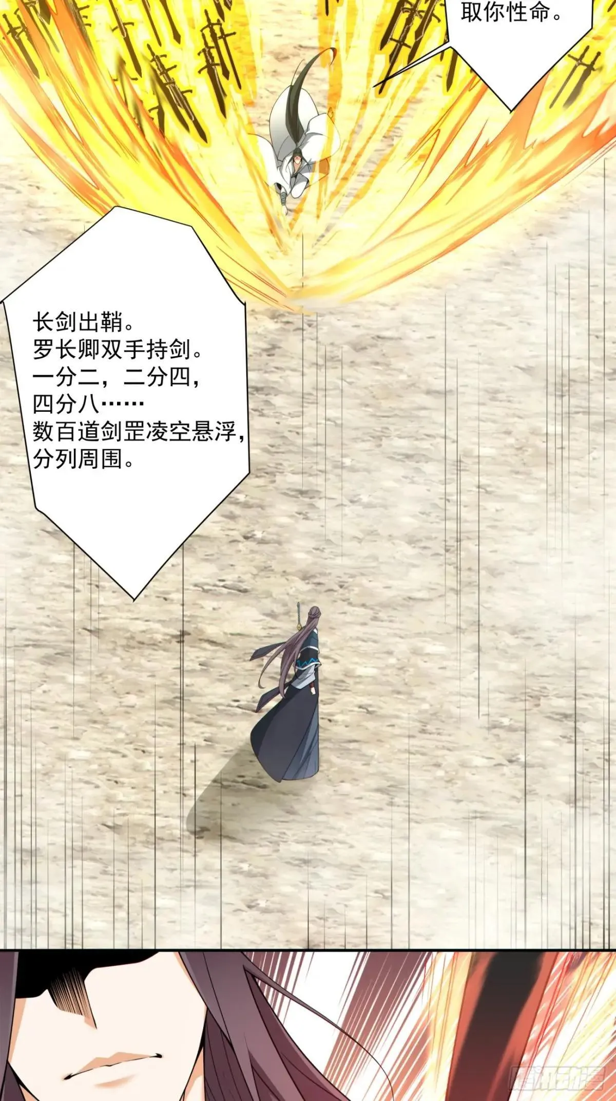 第三百二十五回 第8页