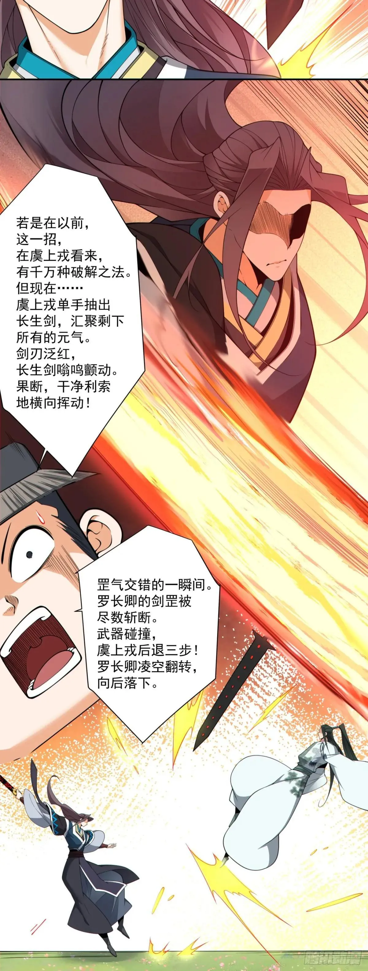 第三百二十五回 第9页