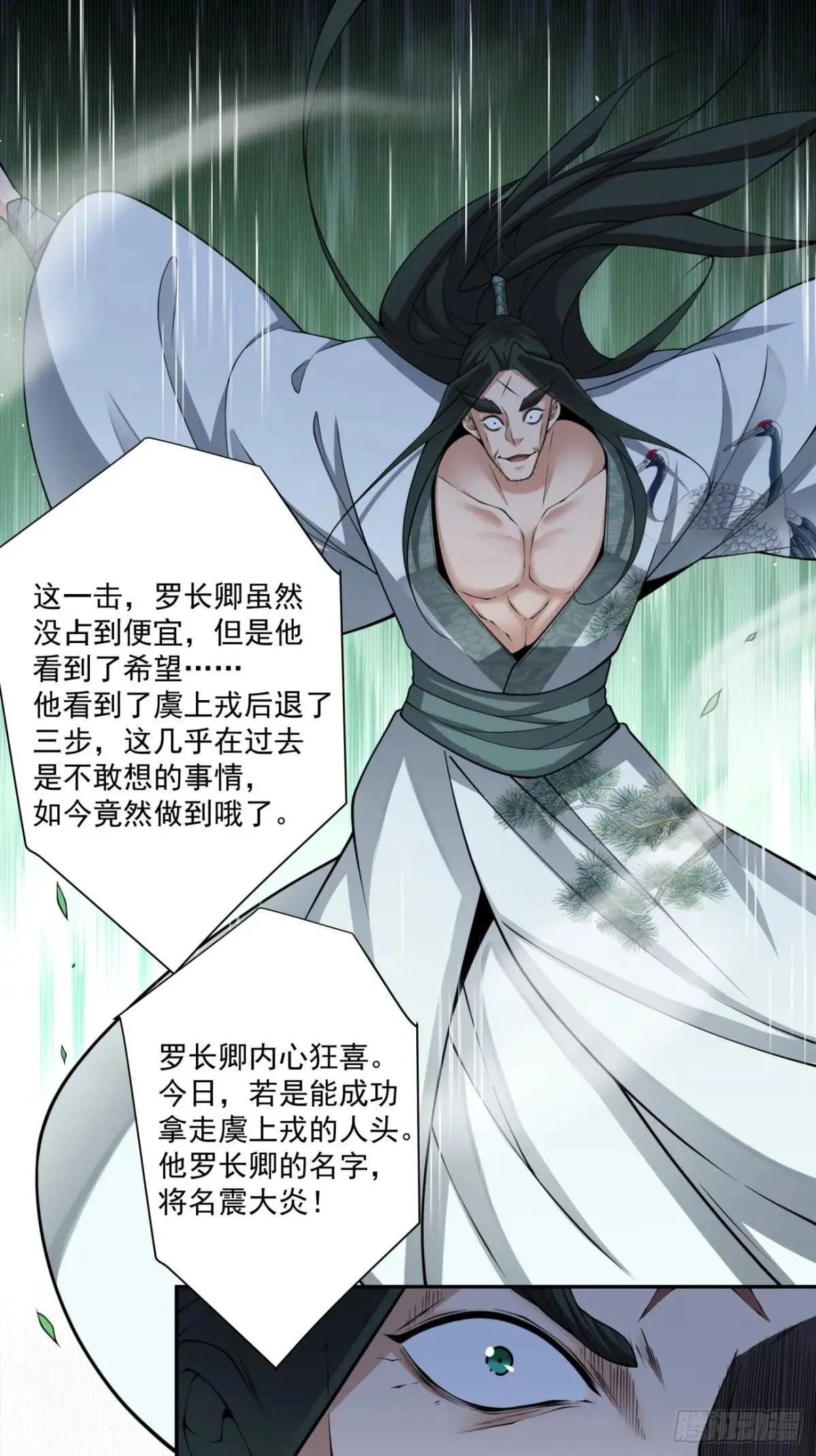 第三百二十五回 第10页