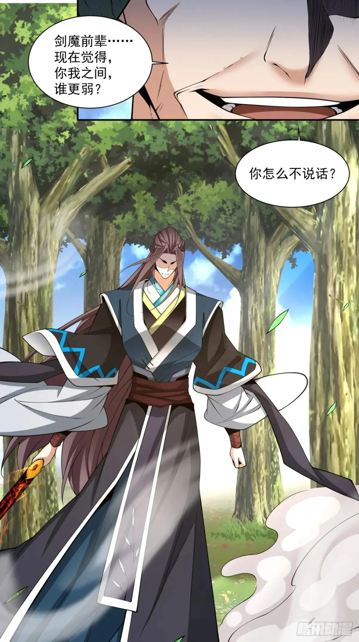第三百二十五回 第11页