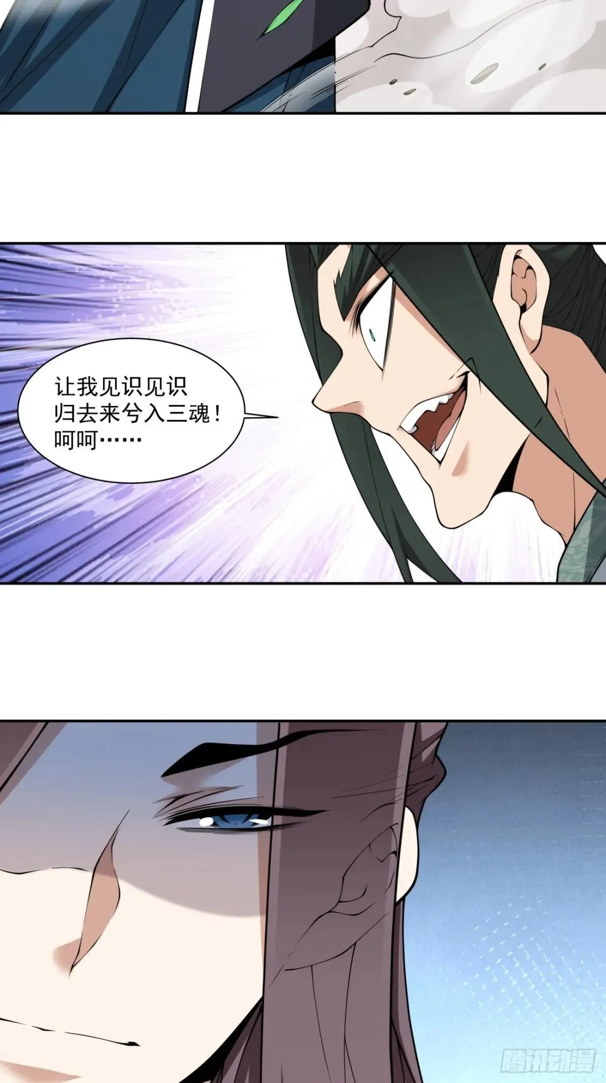 第三百二十五回 第12页
