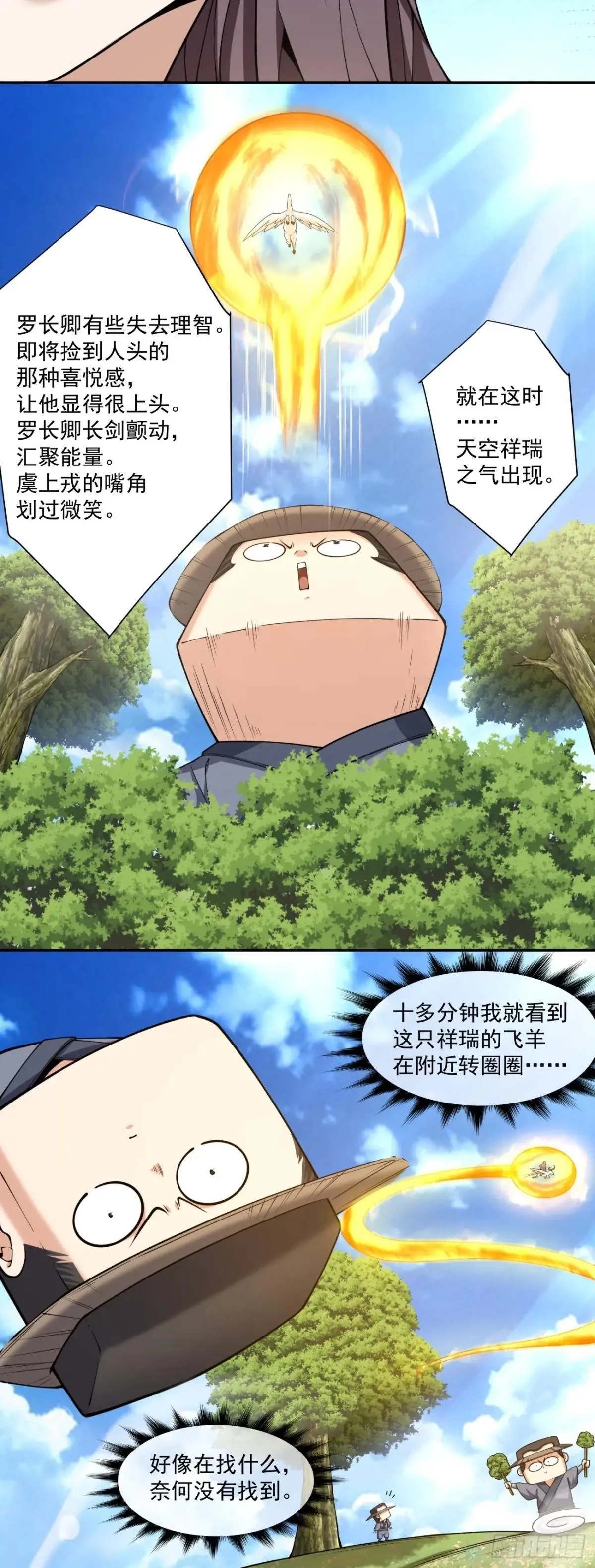 第三百二十五回 第13页