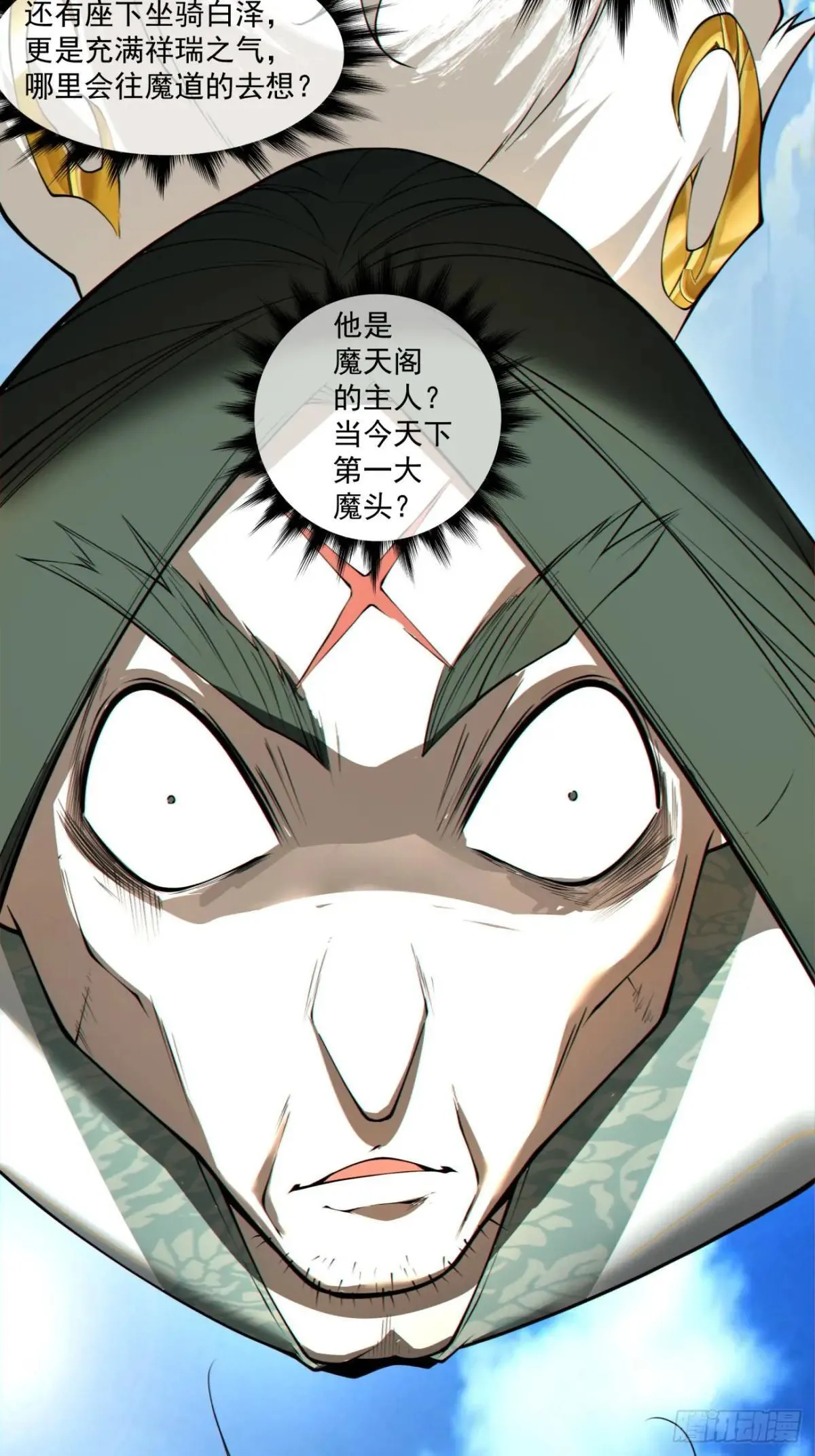 第三百二十五回 第19页