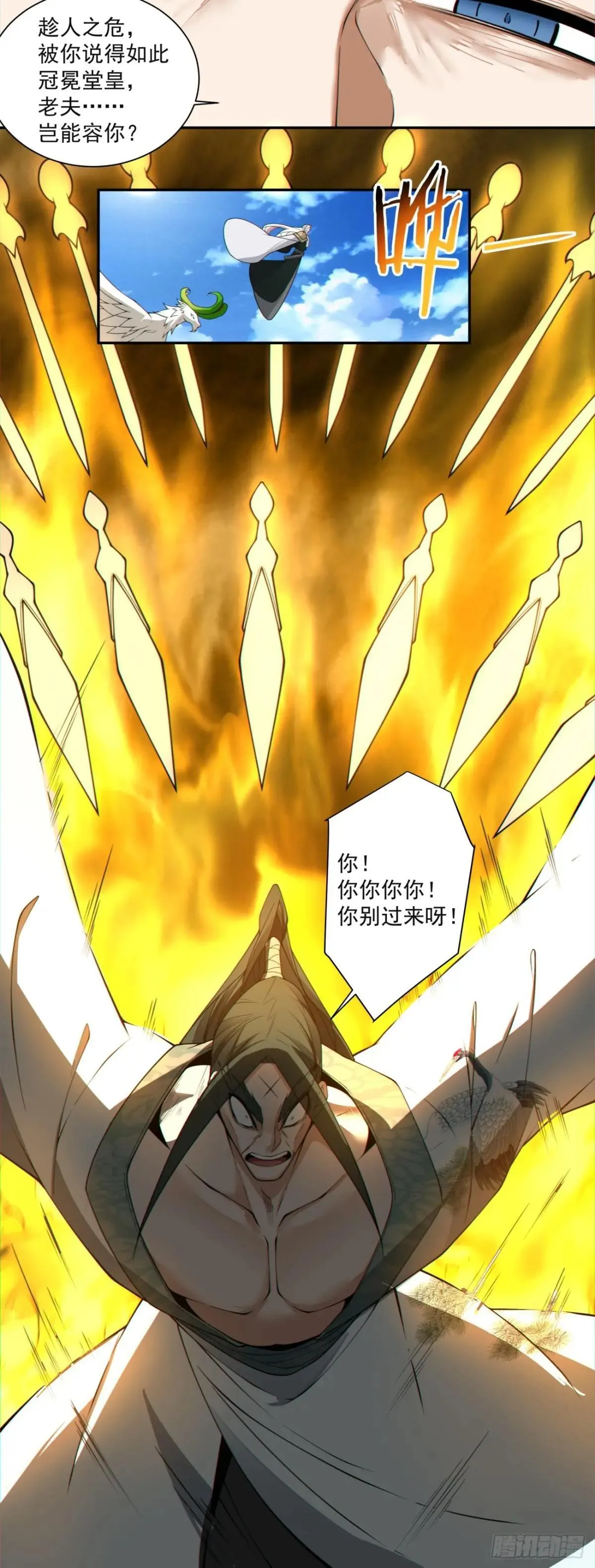 第三百二十五回 第21页