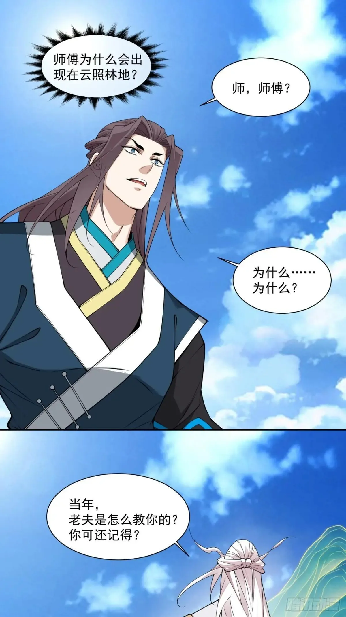 第三百二十六回 第2页