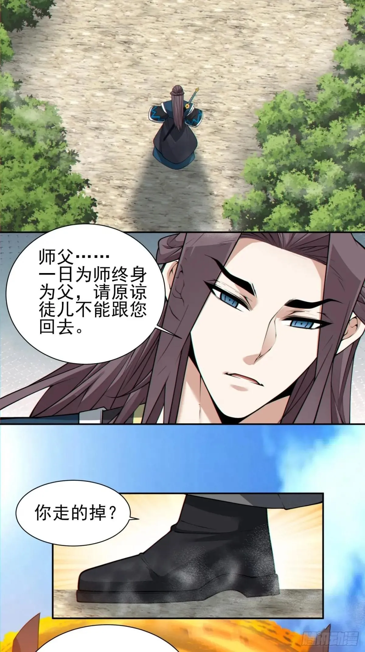 第三百二十六回 第8页