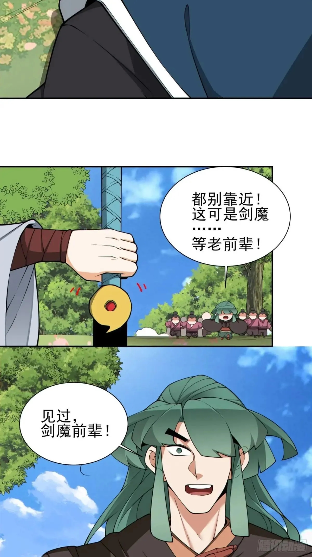 第三百二十六回 第16页