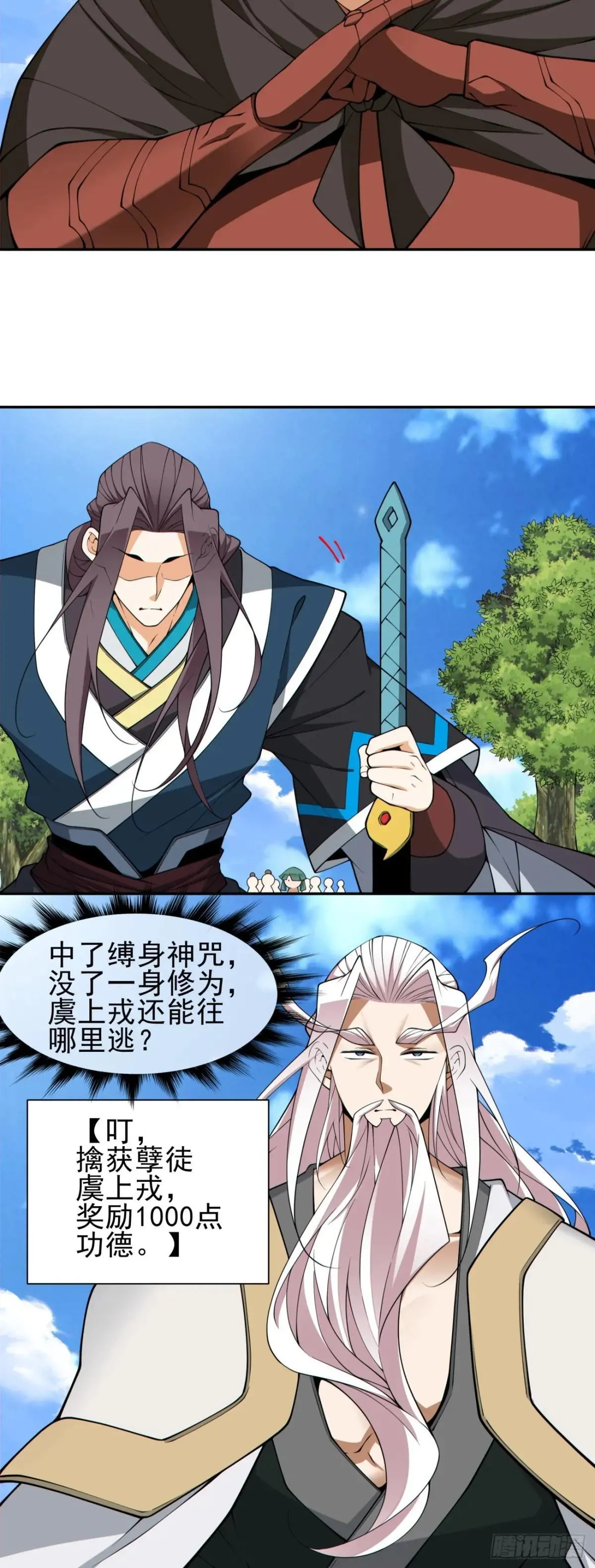 第三百二十六回 第17页