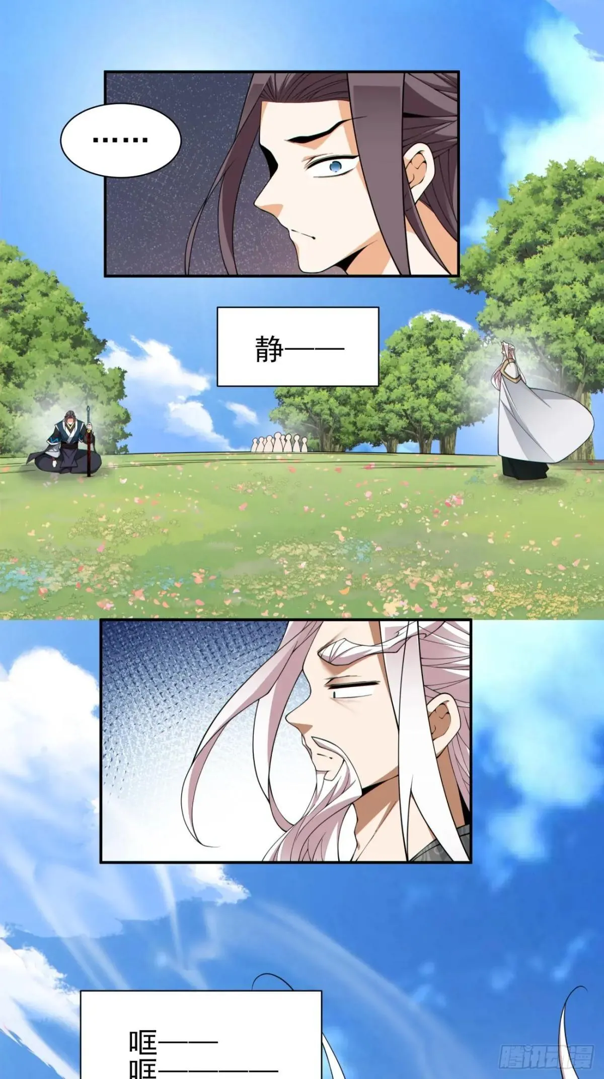 第三百二十六回 第18页