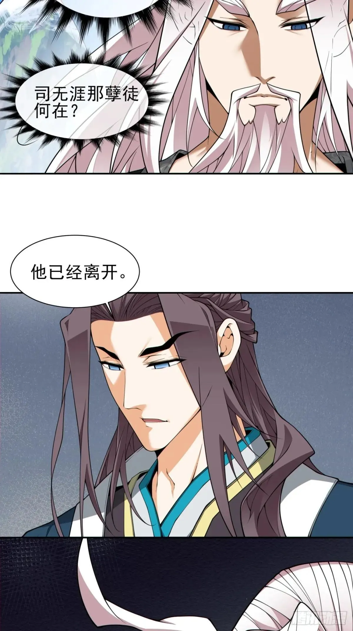 第三百二十六回 第20页