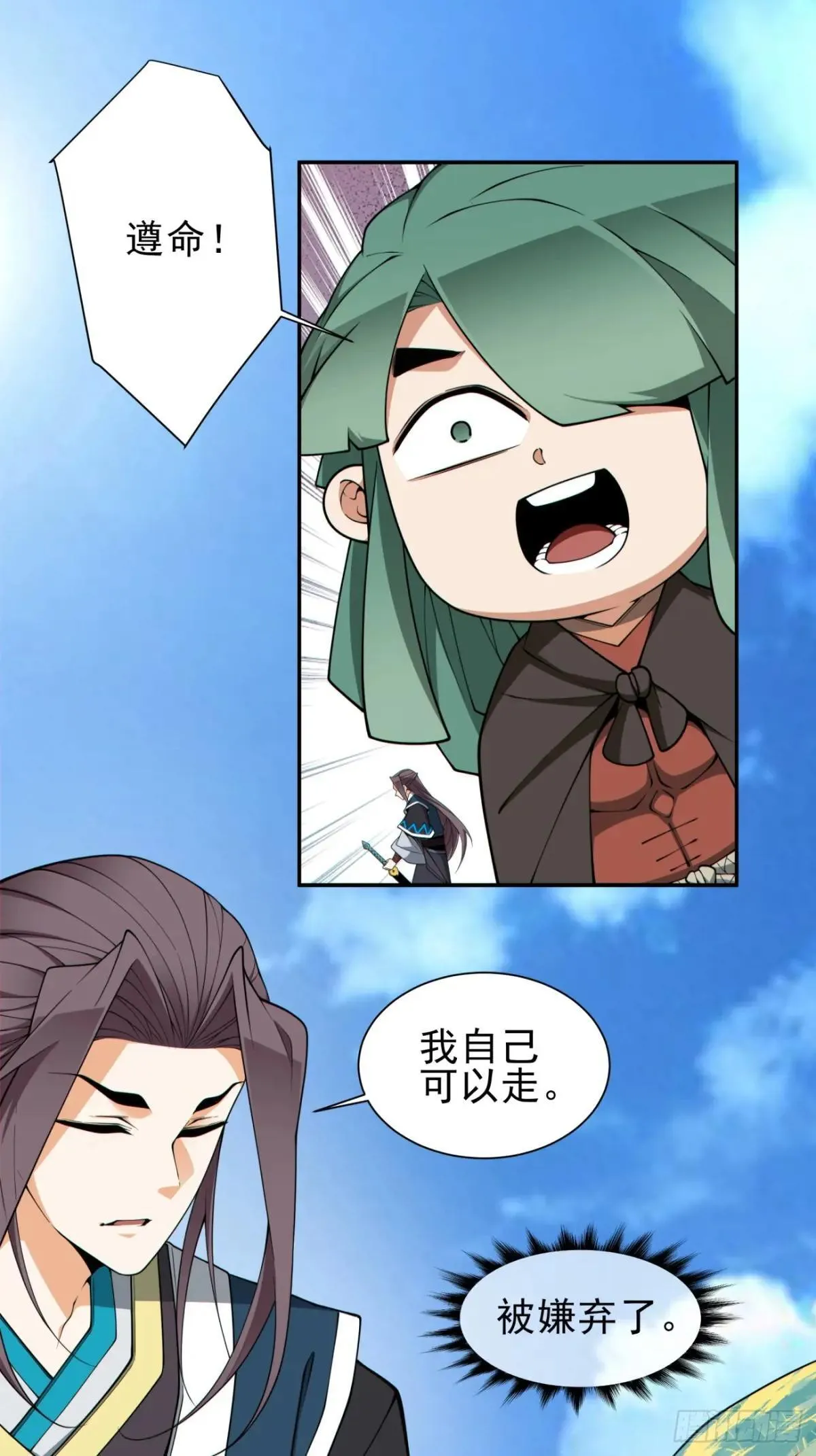 第三百二十六回 第22页