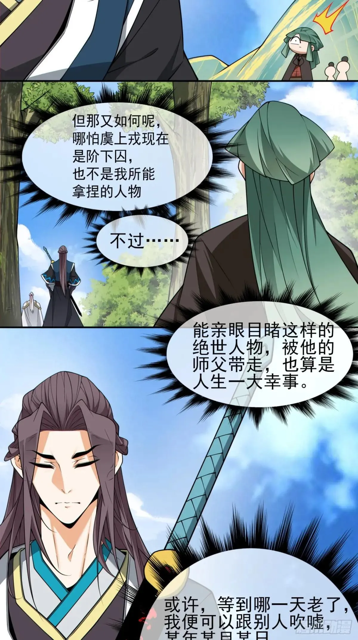 第三百二十六回 第23页