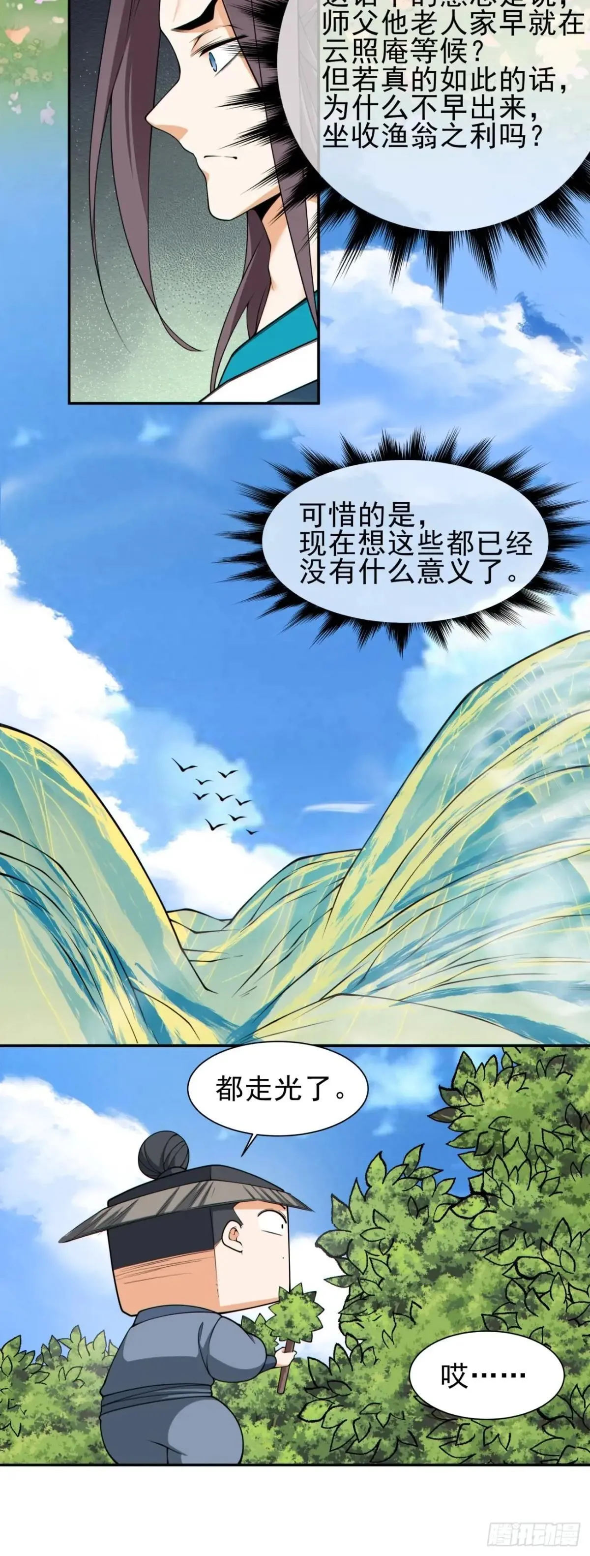 第三百二十六回 第25页