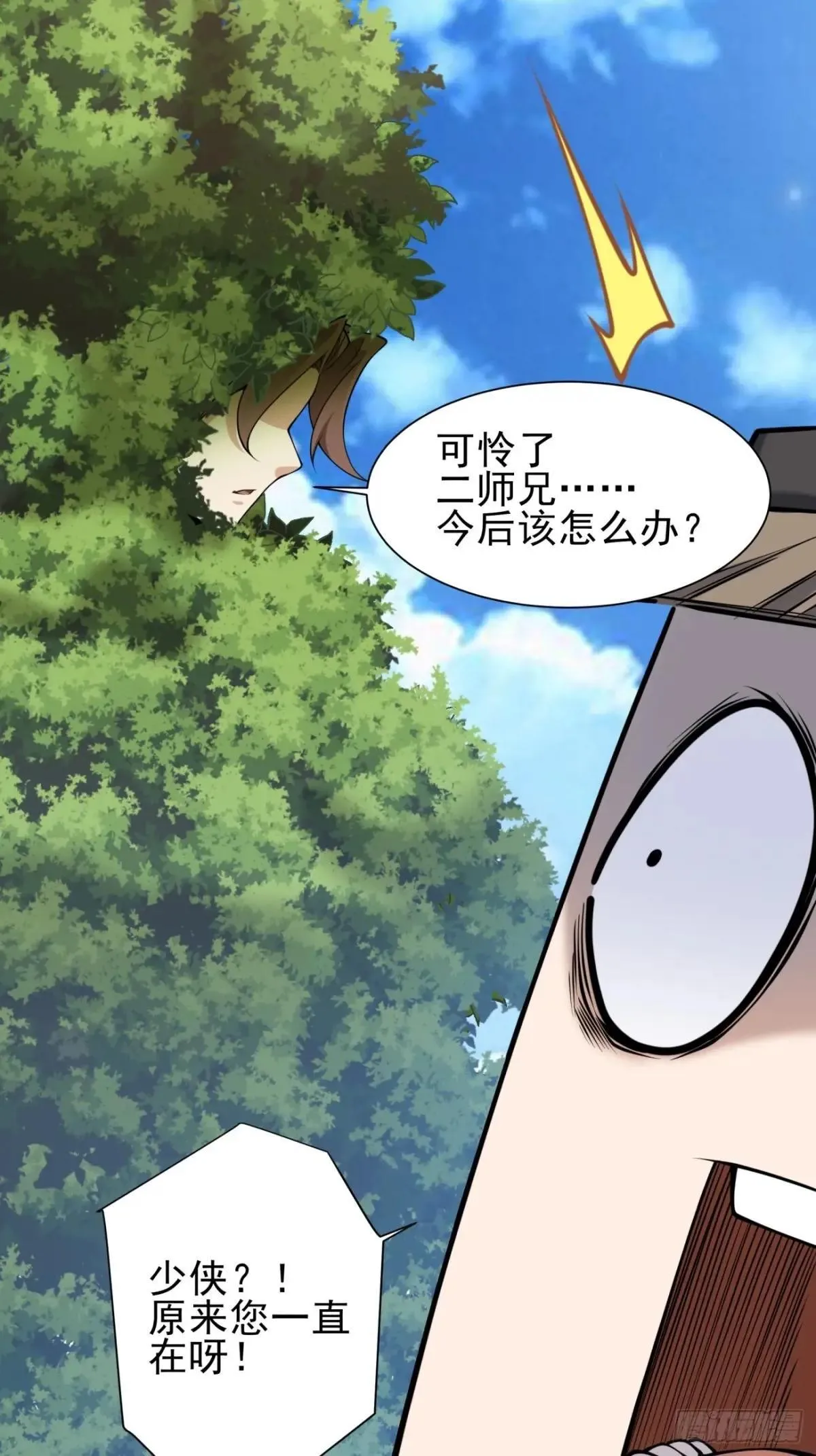 第三百二十六回 第26页
