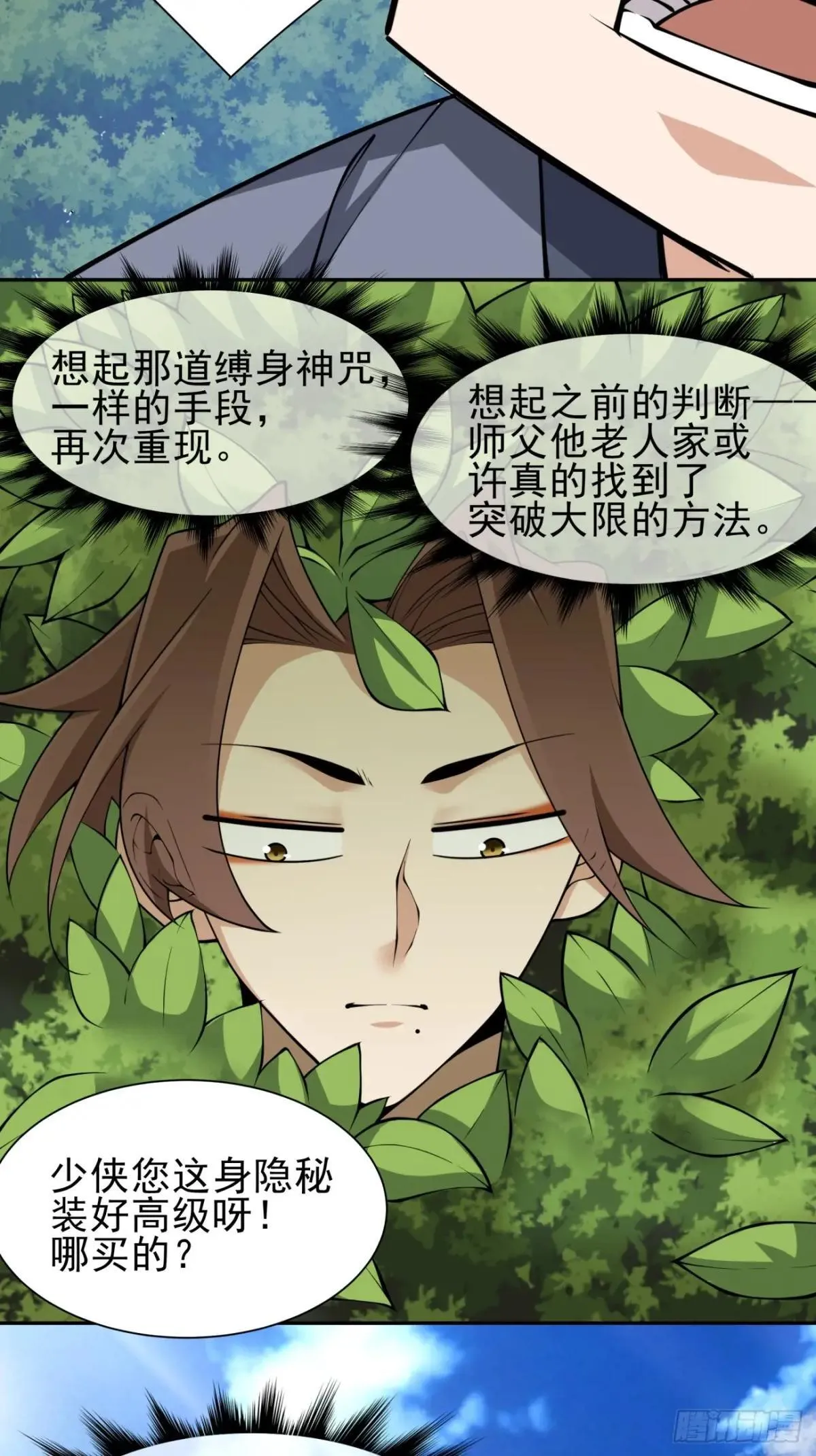 第三百二十六回 第27页
