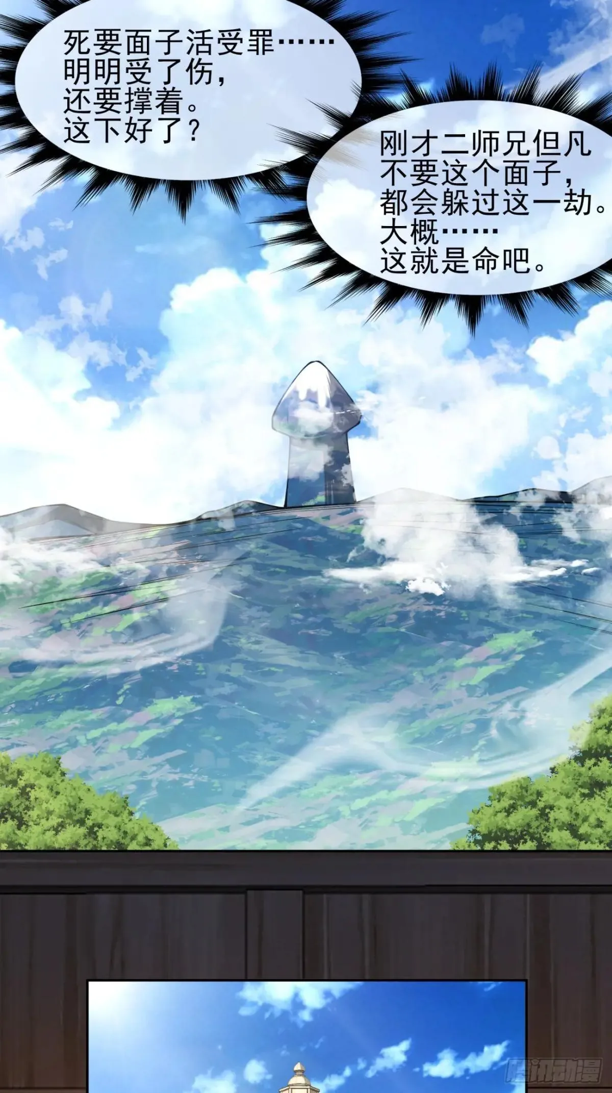 第三百二十六回 第28页