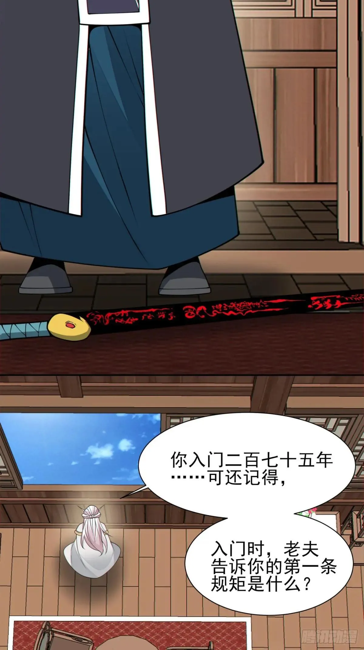 第三百二十六回 第31页