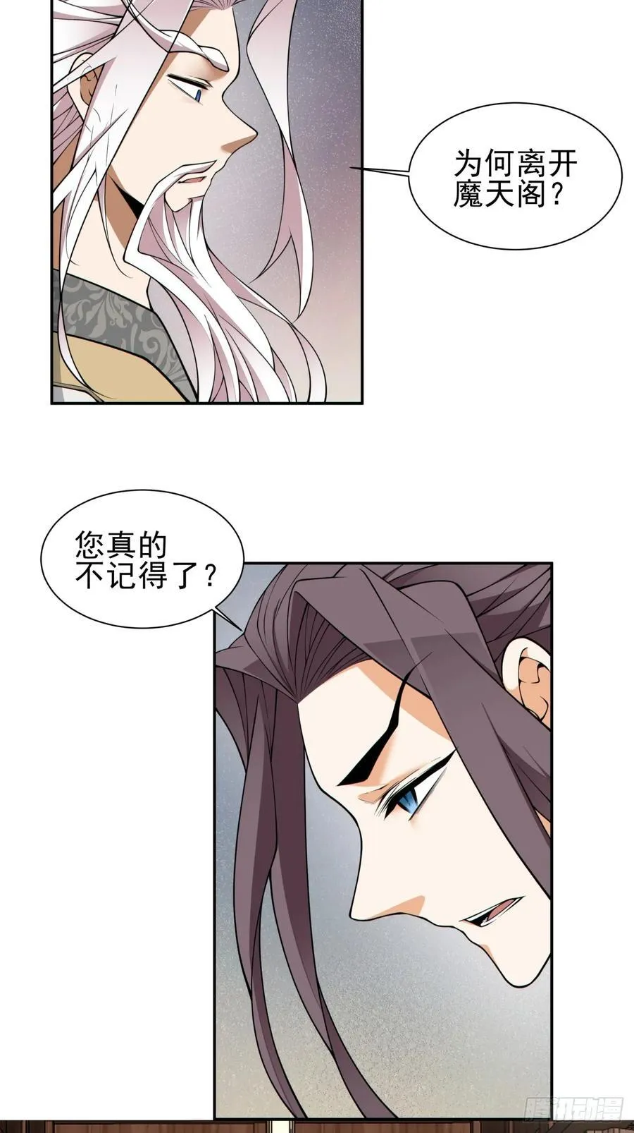 第三百二十七回 第3页