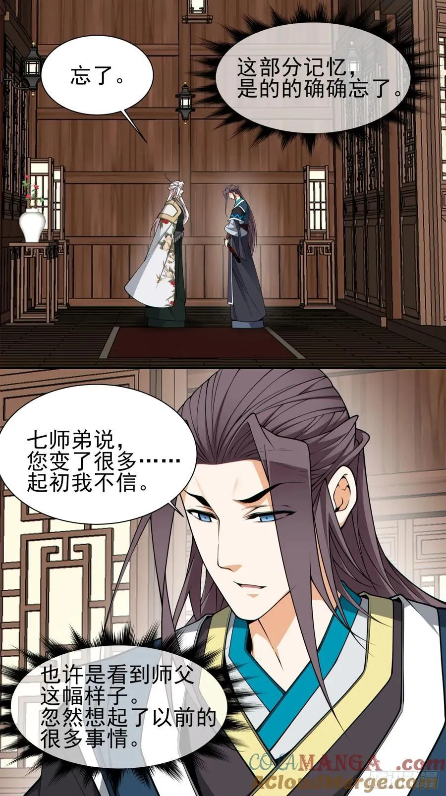 第三百二十七回 第4页