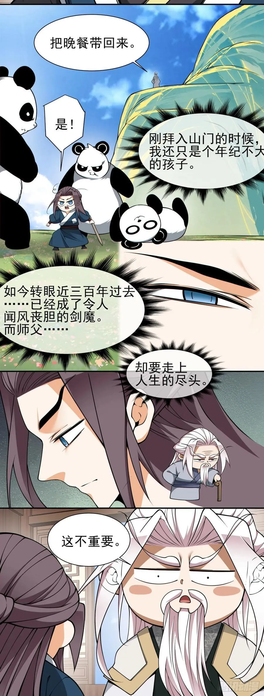 第三百二十七回 第5页