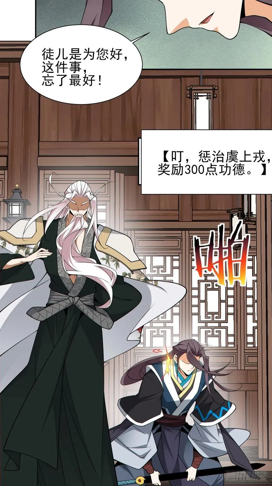 第三百二十七回 第8页