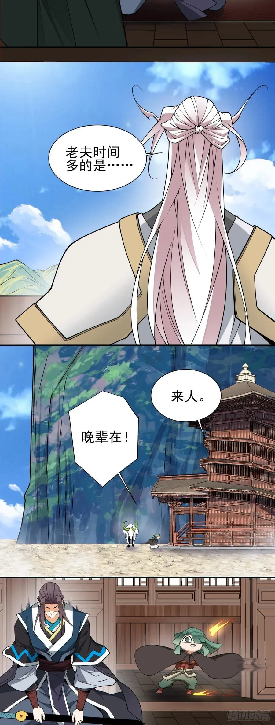 第三百二十七回 第9页