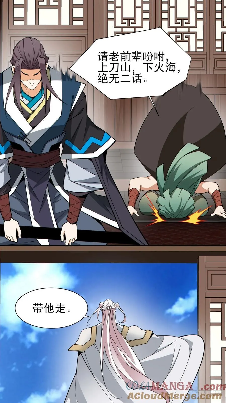 第三百二十七回 第10页