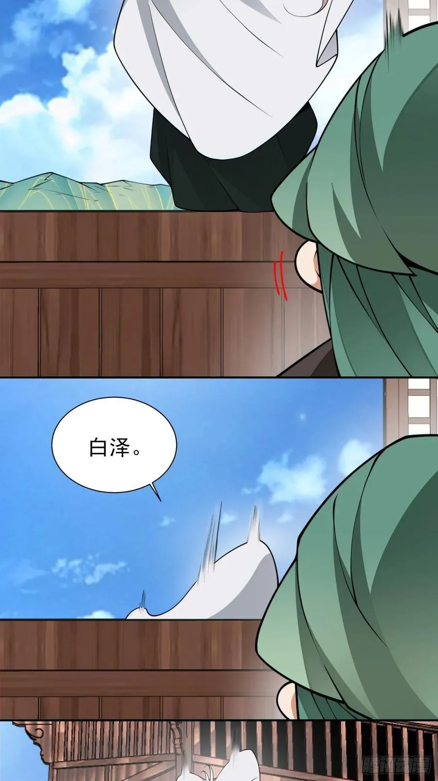 第三百二十七回 第11页