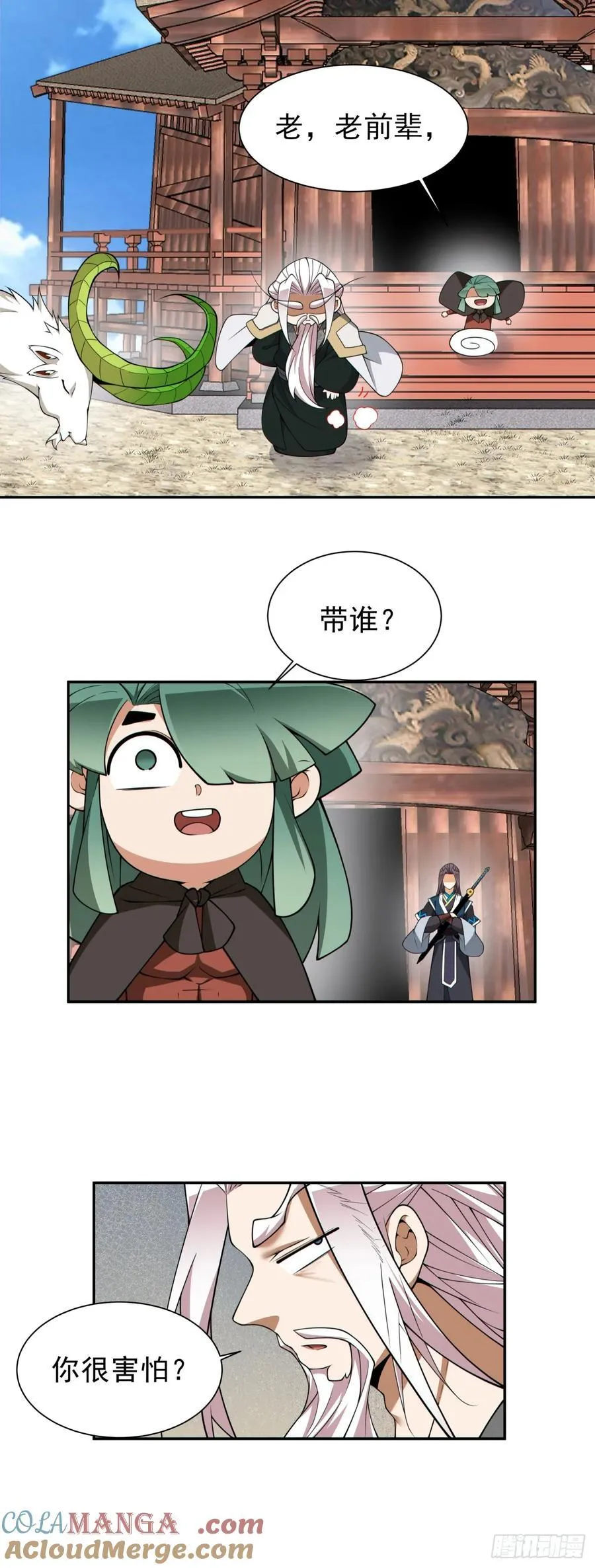 第三百二十七回 第13页
