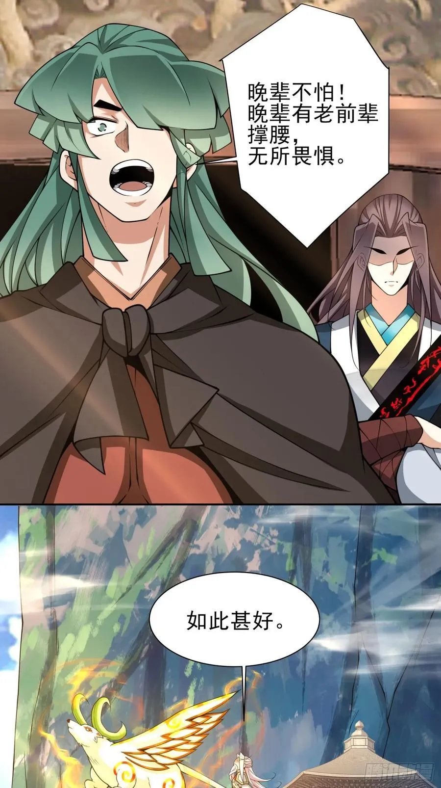 第三百二十七回 第14页