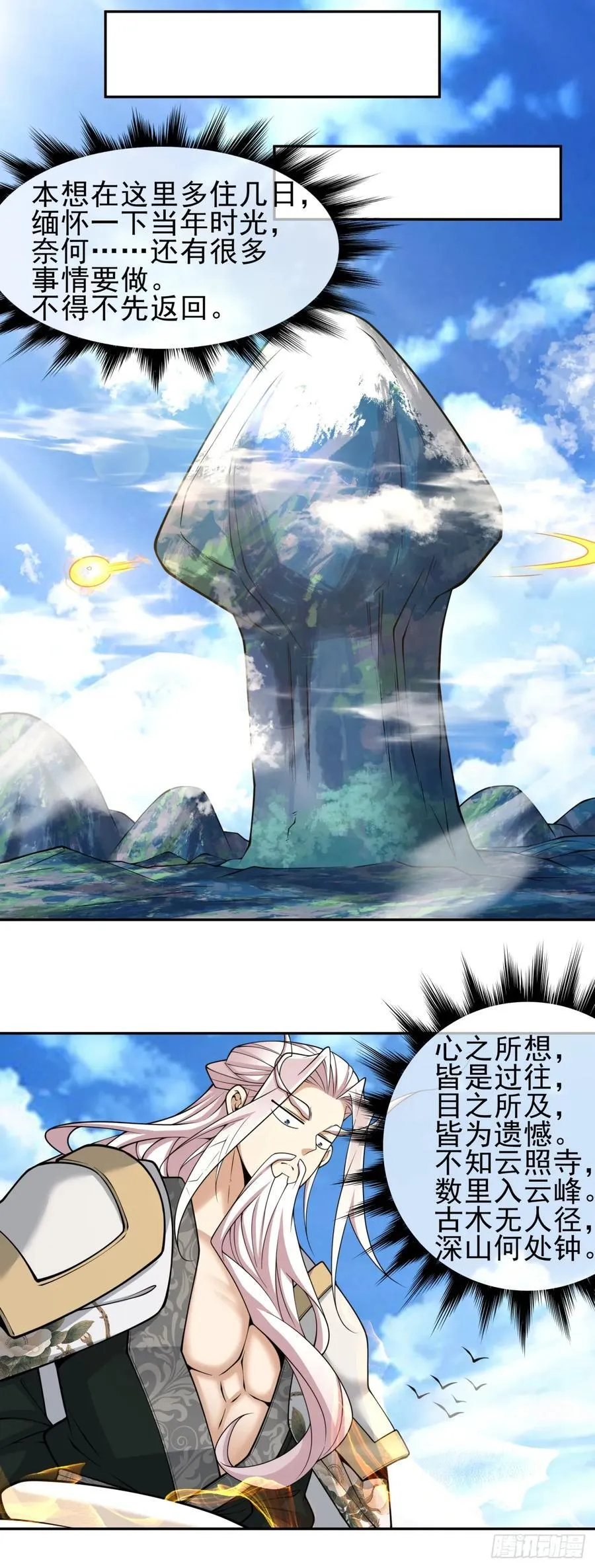 第三百二十七回 第17页