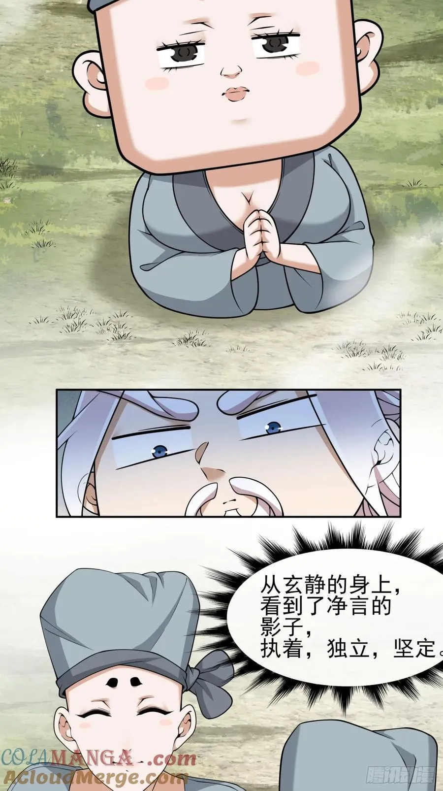 第三百二十七回 第19页