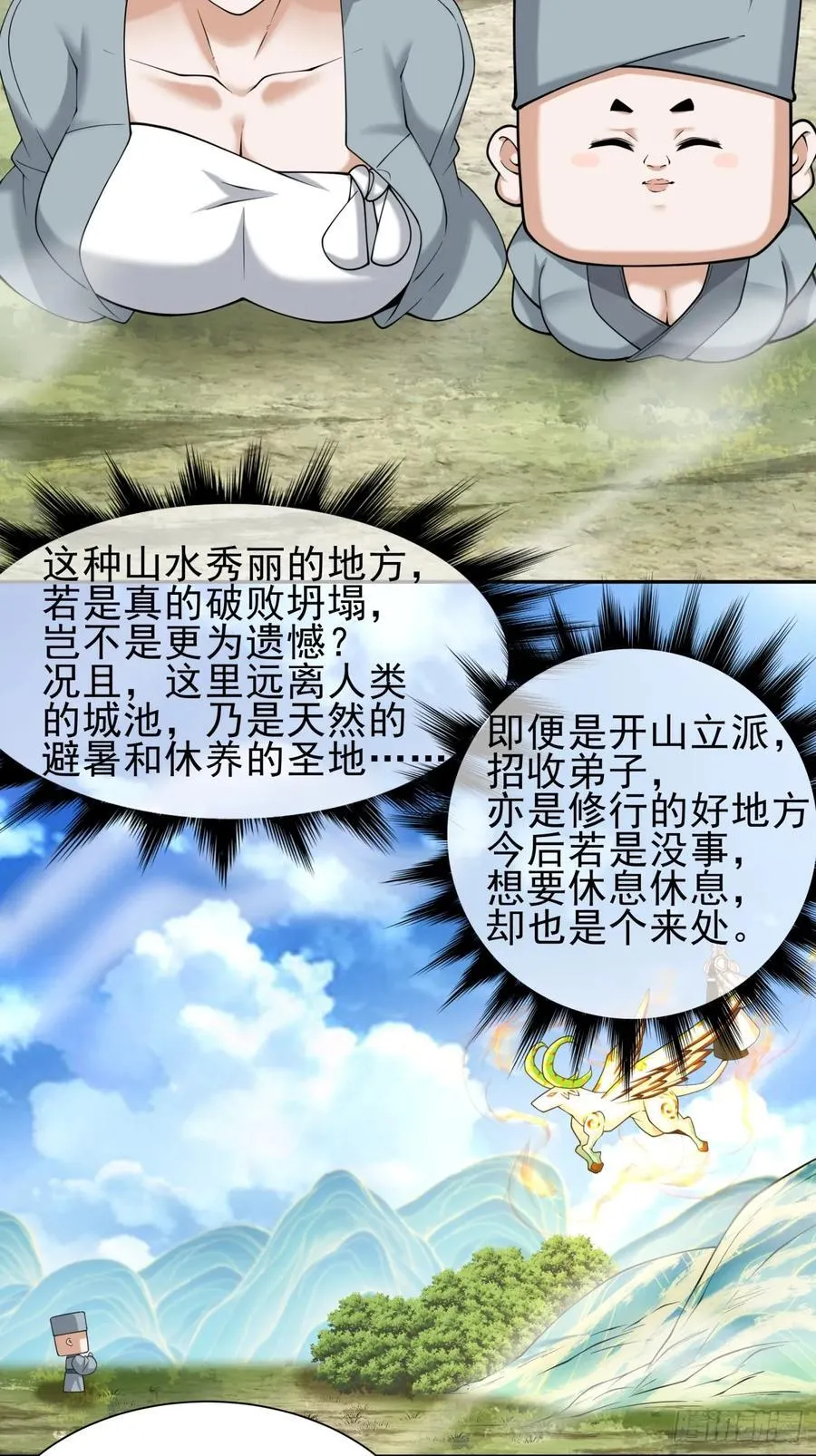第三百二十七回 第20页