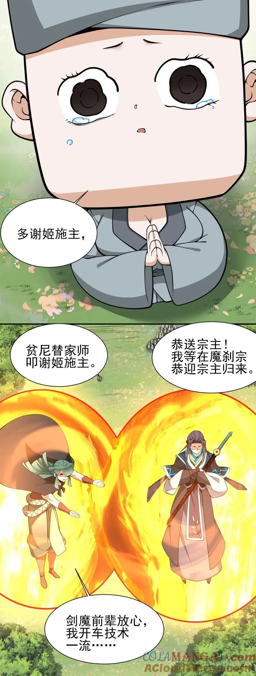 第三百二十七回 第25页