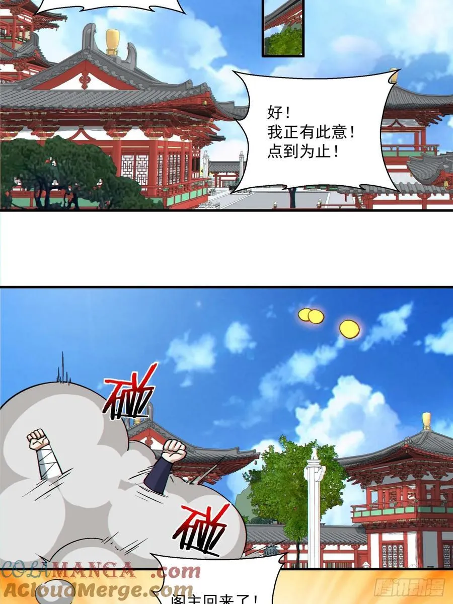 第三百二十七回 第28页