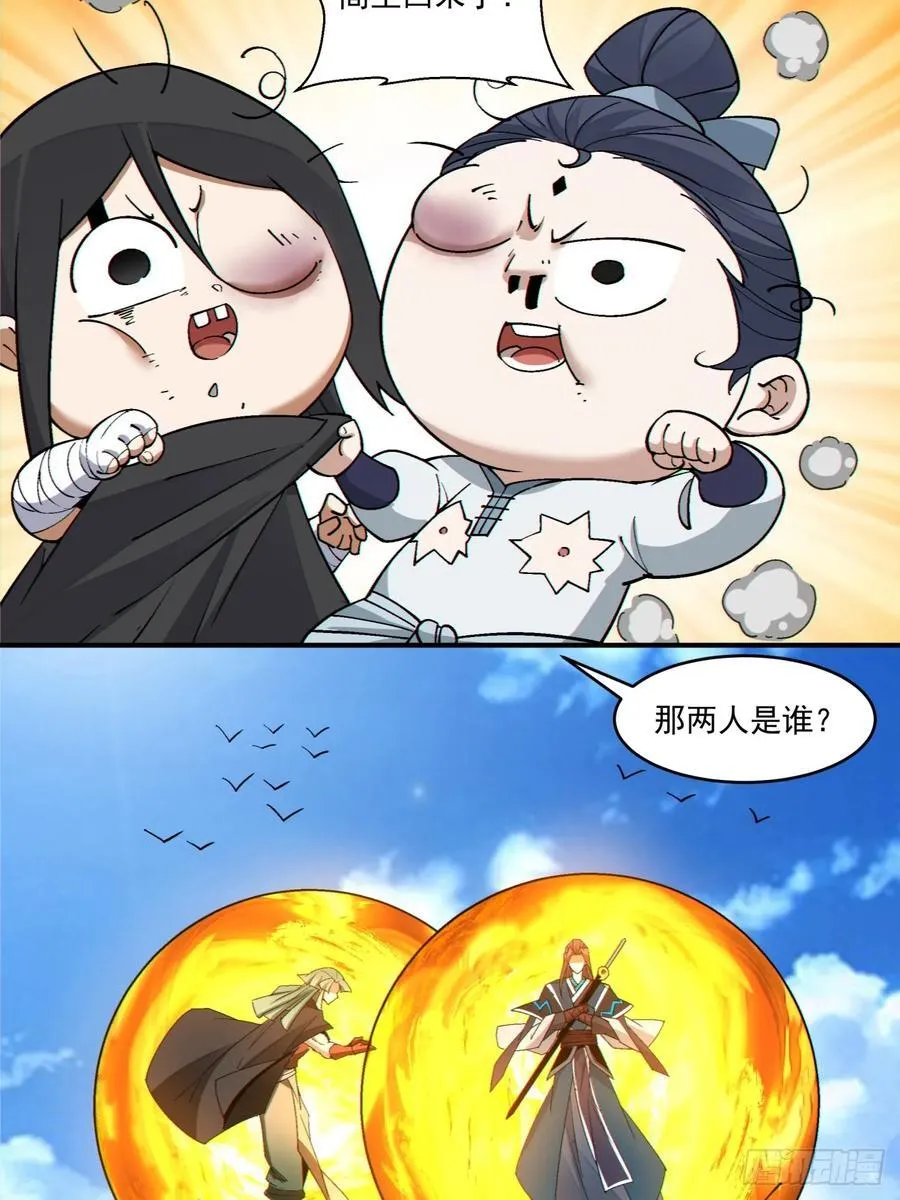 第三百二十七回 第29页