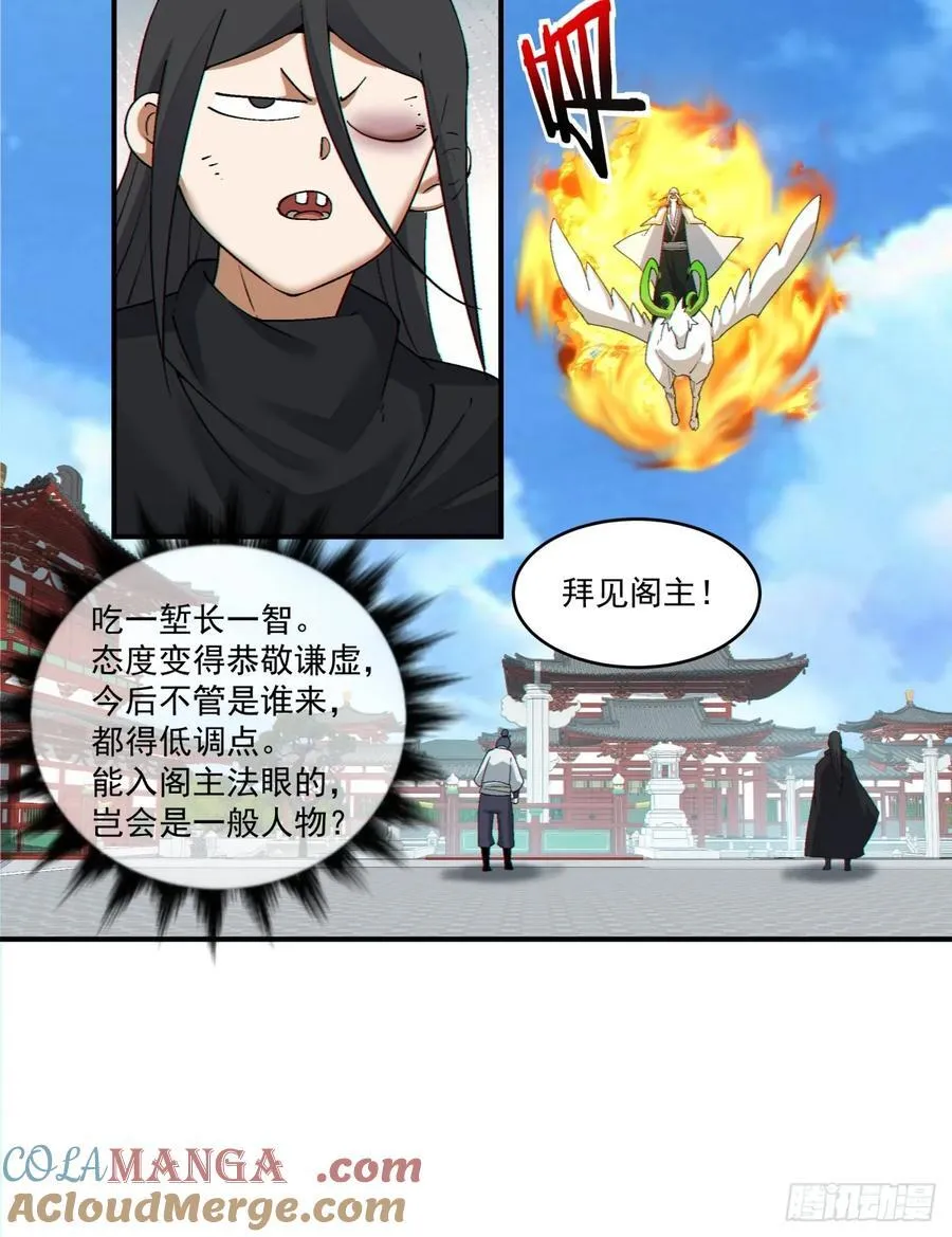 第三百二十七回 第31页