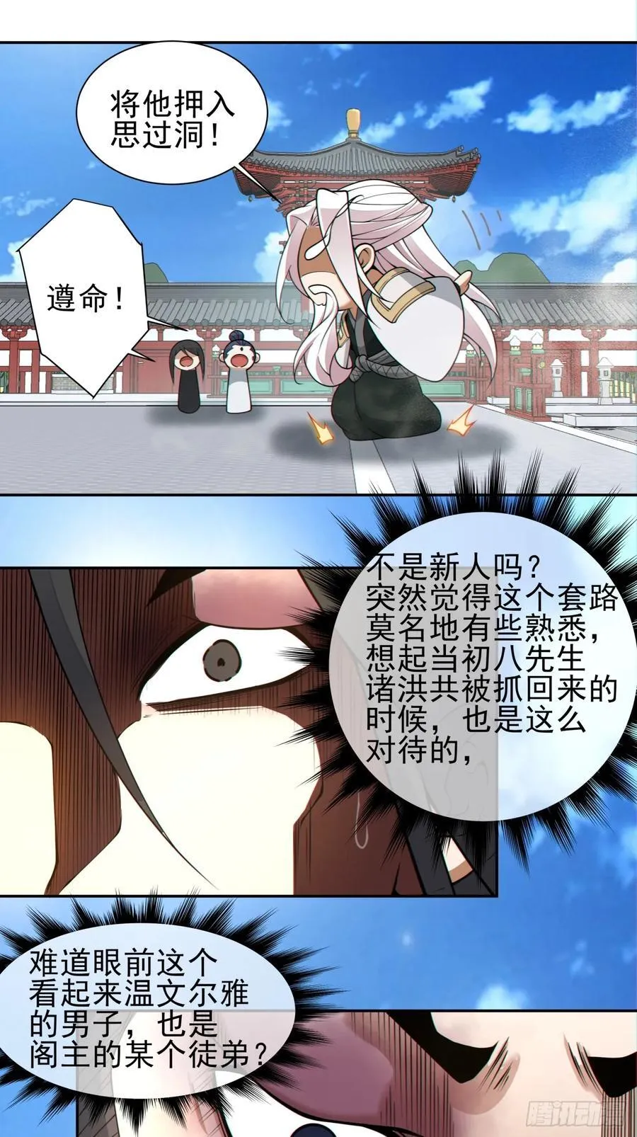 第三百二十七回 第32页