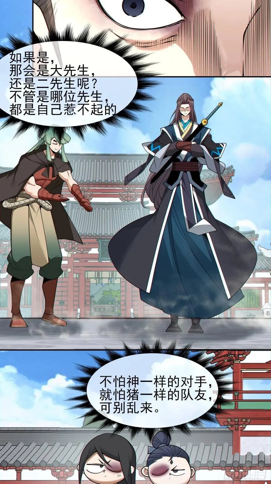 第三百二十七回 第33页