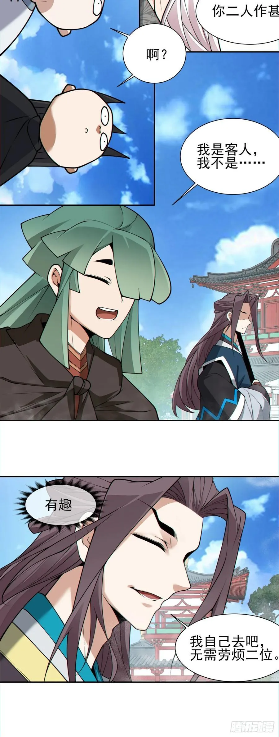 第三百二十七回 第35页
