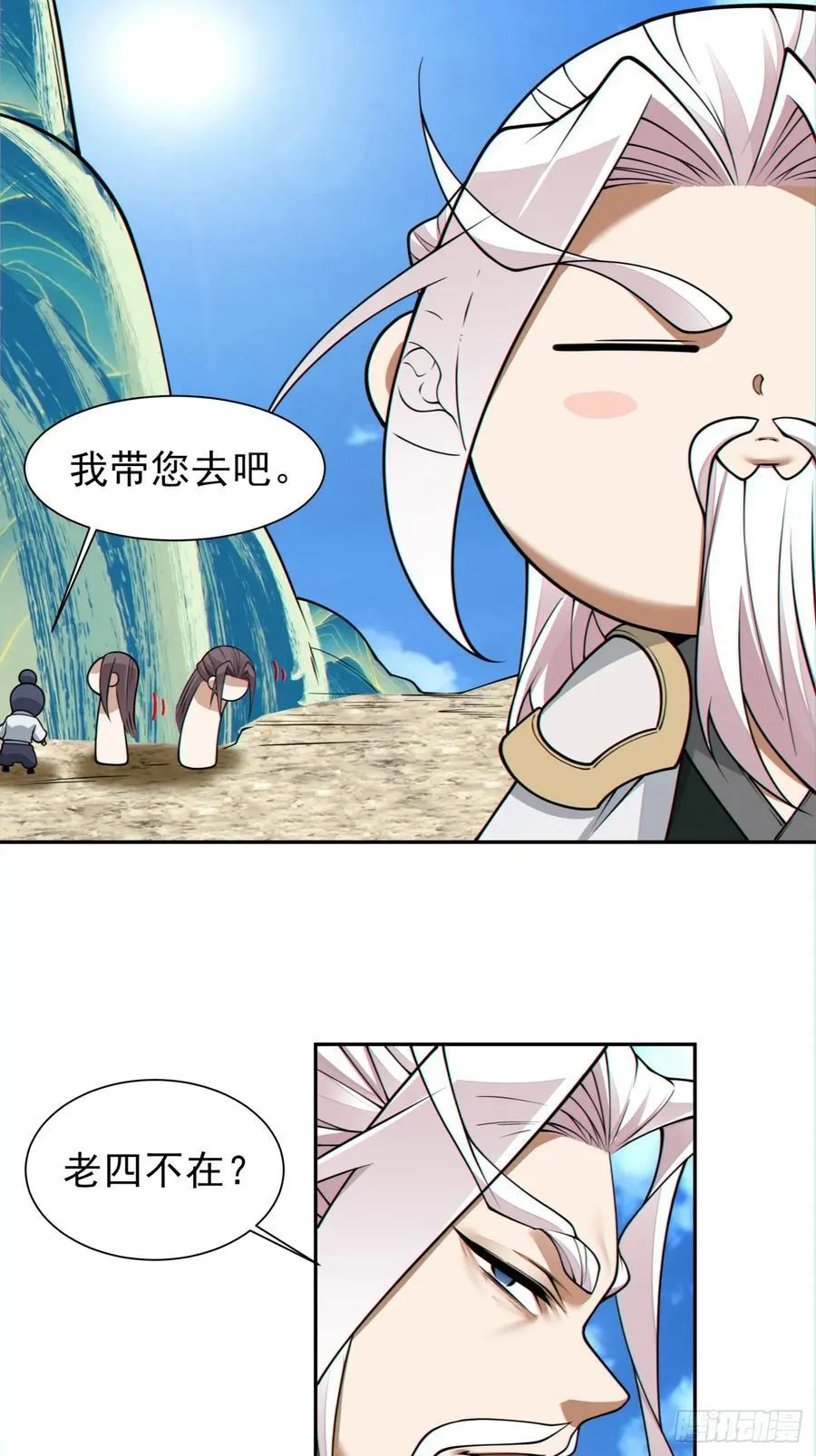 第三百二十七回 第36页