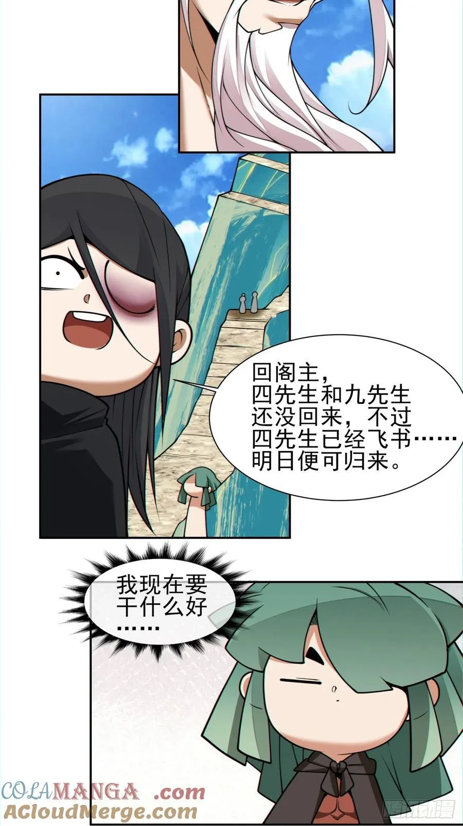 第三百二十七回 第37页